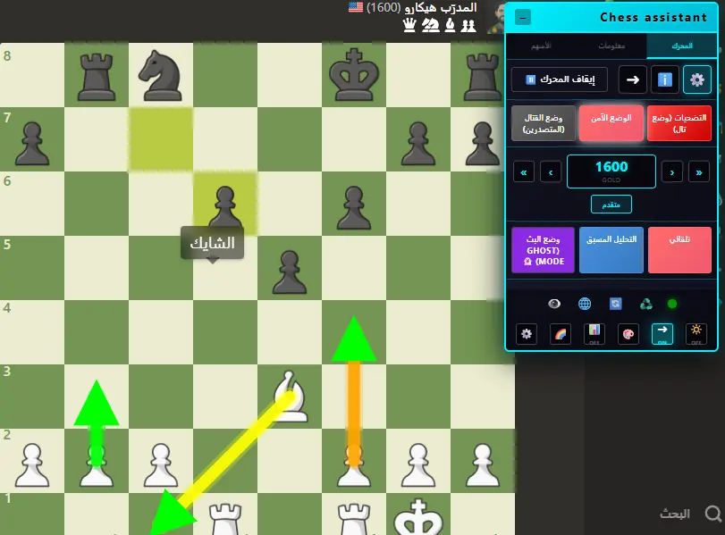 Chess Assistant Board Analysis